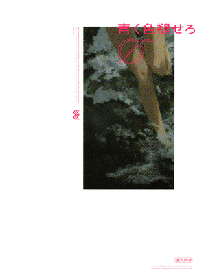(C102) [virophilia (織日ちひろ)] 青く色褪せろ (ラブライブ! 虹ヶ咲学園スクールアイドル同好会)_34_pqjr