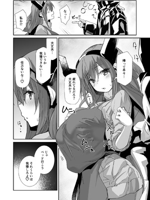 (C106) [Flicker10 (くろニャン)] 新妻ティフォン (アークナイツ) [DL版]_03_ylta