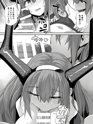 (C106) [Flicker10 (くろニャン)] 新妻ティフォン (アークナイツ) [DL版]_10_feyu