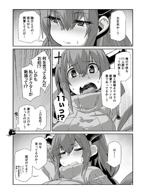 (C106) [Flicker10 (くろニャン)] 新妻ティフォン (アークナイツ) [DL版]_30_ttca