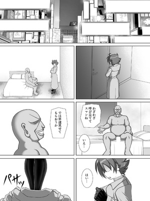 (C106) [Misty Wind (霧島ふうき)] 装着!ファイティングスーツ!!3 (機動武闘伝Gガンダム)_02_yurt