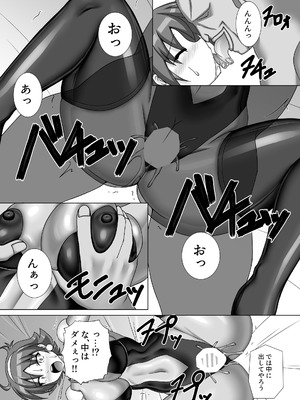 (C106) [Misty Wind (霧島ふうき)] 装着!ファイティングスーツ!!3 (機動武闘伝Gガンダム)_16_gjxj