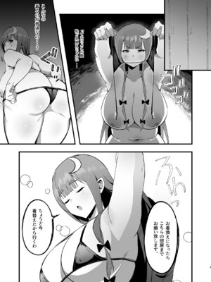 (C106) [えっぐぷらんと (絞結ぽち)] むちむちむっつりパチュリー性感マッサージに行く (東方Project) [DL版]_09_hlki