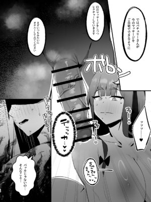 (C106) [えっぐぷらんと (絞結ぽち)] むちむちむっつりパチュリー性感マッサージに行く (東方Project) [DL版]_16_pfcs