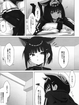 (C106) [きらきらランド (でぃすと)] 杏山カズサの発情自撮り (ブルーアーカイブ)_03_iphw