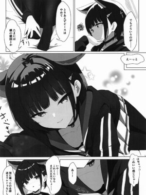 (C106) [きらきらランド (でぃすと)] 杏山カズサの発情自撮り (ブルーアーカイブ)_05_ncmi