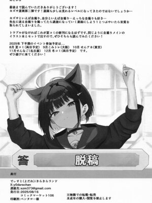 (C106) [きらきらランド (でぃすと)] 杏山カズサの発情自撮り (ブルーアーカイブ)_25_jjcs