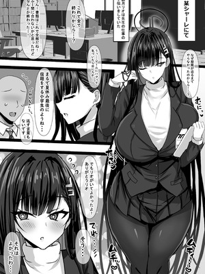 (C106) [はっぴぃライム (桜ポチ)] リオ会長に色々な服を着させてエッチする本 (ブルーアーカイブ) [DL版]_02_lrtf