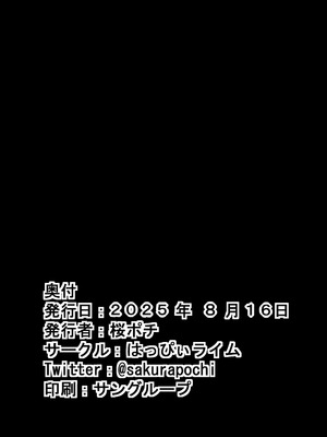 (C106) [はっぴぃライム (桜ポチ)] リオ会長に色々な服を着させてエッチする本 (ブルーアーカイブ) [DL版]_21_tpdi