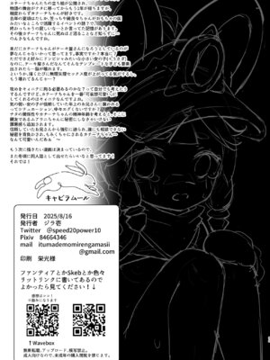 (C106) [キャビラムール (ジラ壱)] カチーナちゃん大丈夫？ (原神)_32_lqpw