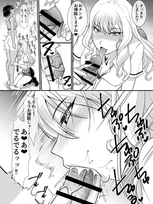 [ANDOROGYNOUS (キヨセ薫)] 童貞早漏のフタナリがギャルマネをオナホにするまで [DL版]_05_vydn