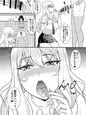 [ANDOROGYNOUS (キヨセ薫)] 童貞早漏のフタナリがギャルマネをオナホにするまで [DL版]_07_stym