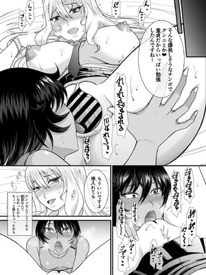 [ANDOROGYNOUS (キヨセ薫)] 童貞早漏のフタナリがギャルマネをオナホにするまで [DL版]_12_jqwt