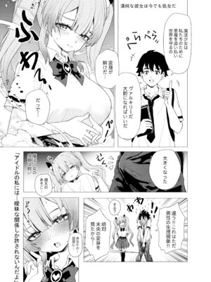 [Anission (renard-poire)] 魔法少女☆ミオちゃんをNTR。悪いおじさん怪人の誘拐敗北_05_lgtp