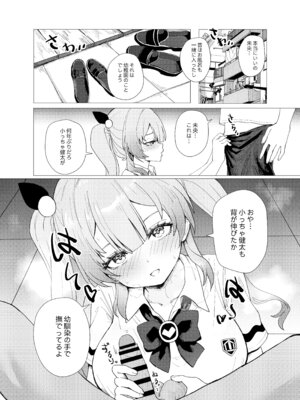 [Anission (renard-poire)] 魔法少女☆ミオちゃんをNTR。悪いおじさん怪人の誘拐敗北_06_knhi