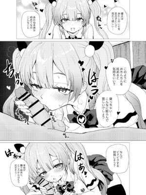 [Anission (renard-poire)] 魔法少女☆ミオちゃんをNTR。悪いおじさん怪人の誘拐敗北_07_deqs