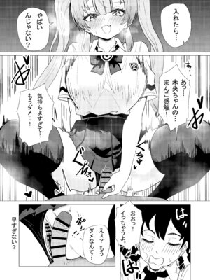 [Anission (renard-poire)] 魔法少女☆ミオちゃんをNTR。悪いおじさん怪人の誘拐敗北_09_sqft