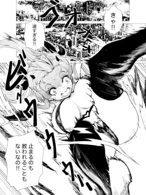 [Anission (renard-poire)] 魔法少女☆ミオちゃんをNTR。悪いおじさん怪人の誘拐敗北_12_fevi