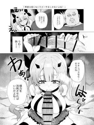 [Anission (renard-poire)] 魔法少女☆ミオちゃんをNTR。悪いおじさん怪人の誘拐敗北_16_toaa