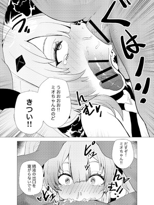[Anission (renard-poire)] 魔法少女☆ミオちゃんをNTR。悪いおじさん怪人の誘拐敗北_18_qiur