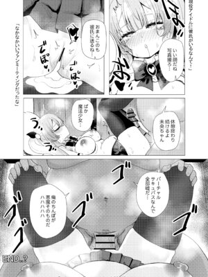 [Anission (renard-poire)] 魔法少女☆ミオちゃんをNTR。悪いおじさん怪人の誘拐敗北_27_afdk