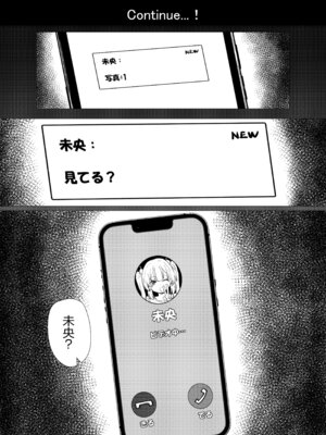 [Anission (renard-poire)] 魔法少女☆ミオちゃんをNTR。悪いおじさん怪人の誘拐敗北_28_outl
