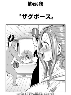 [CRAFT (きぃう)] ザグポース (ワンピース) [DL版]_02_sswr