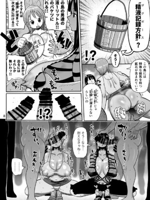 [CRAFT (きぃう)] ザグポース (ワンピース) [DL版]_07_wumj