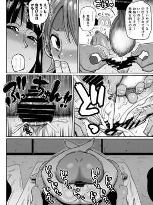 [CRAFT (きぃう)] ザグポース (ワンピース) [DL版]_35_rmra