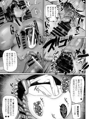 [CRAFT (きぃう)] ザグポース (ワンピース) [DL版]_36_mfwc