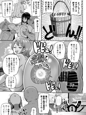 [CRAFT (きぃう)] ザグポース (ワンピース) [DL版]_50_bxoj