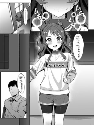 [Count2.4 (弐肆)] 勝負よプロデューサー！ (学園アイドルマスター) [DL版]_03_bgfw