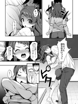 [Count2.4 (弐肆)] 勝負よプロデューサー！ (学園アイドルマスター) [DL版]_05_nrcn