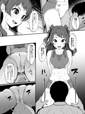 [Count2.4 (弐肆)] 勝負よプロデューサー！ (学園アイドルマスター) [DL版]_07_vgle