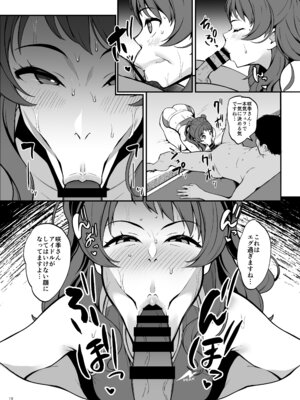 [Count2.4 (弐肆)] 勝負よプロデューサー！ (学園アイドルマスター) [DL版]_10_oisj