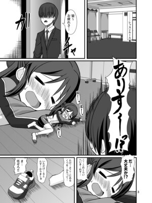 [Endless Requiem (yasha)] ももぺあべりーと汗だくレッスン♡ + ももぺあべりーと汗だくレッスンあふたー♡ (アイドルマスター シンデレラガールズ) [DL版]_03_jmfg