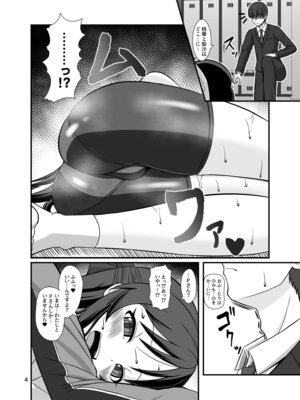 [Endless Requiem (yasha)] ももぺあべりーと汗だくレッスン♡ + ももぺあべりーと汗だくレッスンあふたー♡ (アイドルマスター シンデレラガールズ) [DL版]_04_fnii