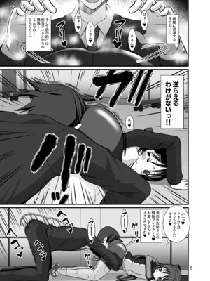 [Endless Requiem (yasha)] ももぺあべりーと汗だくレッスン♡ + ももぺあべりーと汗だくレッスンあふたー♡ (アイドルマスター シンデレラガールズ) [DL版]_05_ccuf