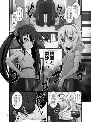 [Endless Requiem (yasha)] ももぺあべりーと汗だくレッスン♡ + ももぺあべりーと汗だくレッスンあふたー♡ (アイドルマスター シンデレラガールズ) [DL版]_06_fvfs