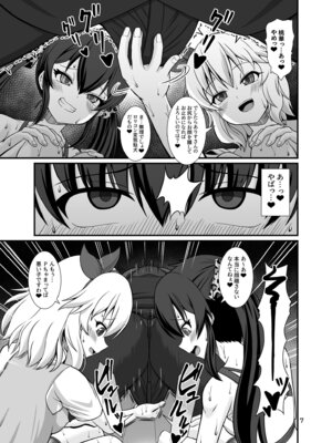 [Endless Requiem (yasha)] ももぺあべりーと汗だくレッスン♡ + ももぺあべりーと汗だくレッスンあふたー♡ (アイドルマスター シンデレラガールズ) [DL版]_07_rhkb