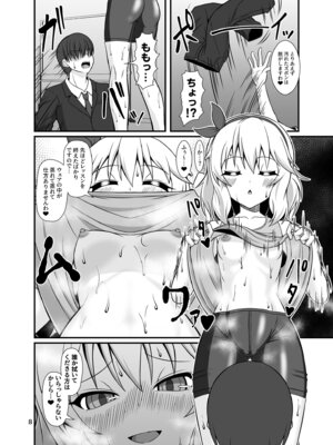 [Endless Requiem (yasha)] ももぺあべりーと汗だくレッスン♡ + ももぺあべりーと汗だくレッスンあふたー♡ (アイドルマスター シンデレラガールズ) [DL版]_08_ntjb