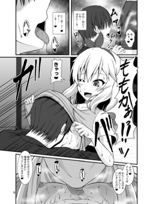 [Endless Requiem (yasha)] ももぺあべりーと汗だくレッスン♡ + ももぺあべりーと汗だくレッスンあふたー♡ (アイドルマスター シンデレラガールズ) [DL版]_09_ludd