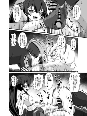 [Endless Requiem (yasha)] ももぺあべりーと汗だくレッスン♡ + ももぺあべりーと汗だくレッスンあふたー♡ (アイドルマスター シンデレラガールズ) [DL版]_12_pfvt