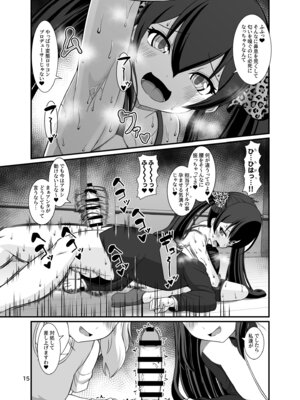 [Endless Requiem (yasha)] ももぺあべりーと汗だくレッスン♡ + ももぺあべりーと汗だくレッスンあふたー♡ (アイドルマスター シンデレラガールズ) [DL版]_15_teeu