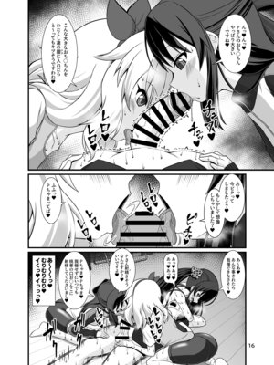 [Endless Requiem (yasha)] ももぺあべりーと汗だくレッスン♡ + ももぺあべりーと汗だくレッスンあふたー♡ (アイドルマスター シンデレラガールズ) [DL版]_16_xfpe