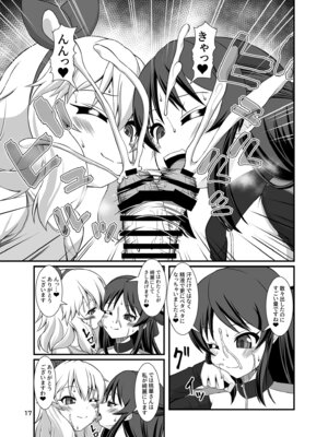 [Endless Requiem (yasha)] ももぺあべりーと汗だくレッスン♡ + ももぺあべりーと汗だくレッスンあふたー♡ (アイドルマスター シンデレラガールズ) [DL版]_17_pgpu