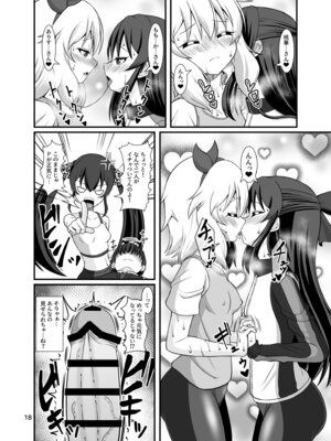 [Endless Requiem (yasha)] ももぺあべりーと汗だくレッスン♡ + ももぺあべりーと汗だくレッスンあふたー♡ (アイドルマスター シンデレラガールズ) [DL版]_18_ixav