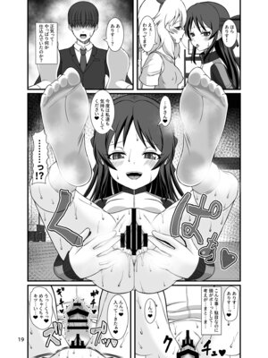 [Endless Requiem (yasha)] ももぺあべりーと汗だくレッスン♡ + ももぺあべりーと汗だくレッスンあふたー♡ (アイドルマスター シンデレラガールズ) [DL版]_19_nlup