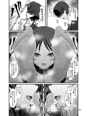 [Endless Requiem (yasha)] ももぺあべりーと汗だくレッスン♡ + ももぺあべりーと汗だくレッスンあふたー♡ (アイドルマスター シンデレラガールズ) [DL版]_20_mklp