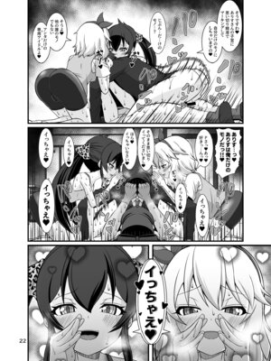 [Endless Requiem (yasha)] ももぺあべりーと汗だくレッスン♡ + ももぺあべりーと汗だくレッスンあふたー♡ (アイドルマスター シンデレラガールズ) [DL版]_22_wgsr